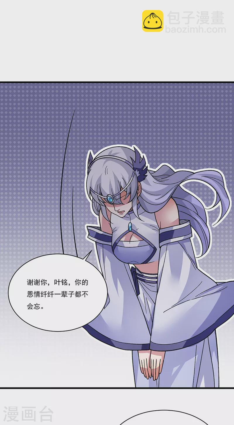 🍘武道独尊 第386话 新情报 第24页