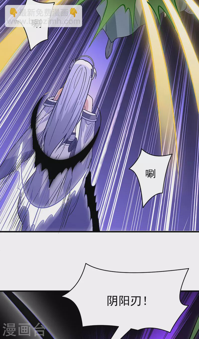 🍘武道独尊 第386话 新情报 第7页