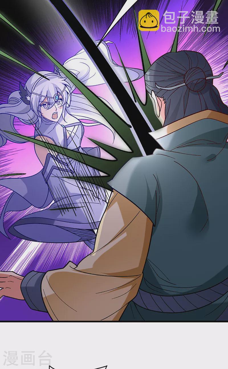 🍘武道独尊 第386话 新情报 第8页