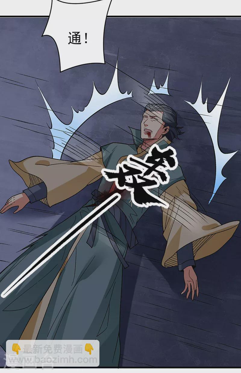 🍘武道独尊 第386话 新情报 第9页