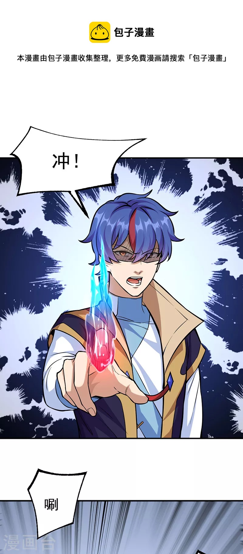 🍘武道独尊 第388话 剑之真意 第1页