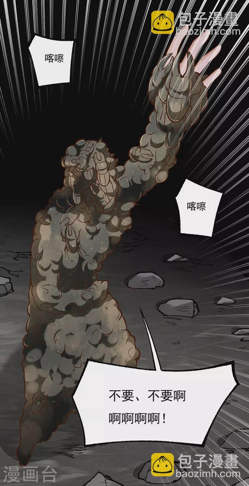 🍘武道独尊 第388话 剑之真意 第10页