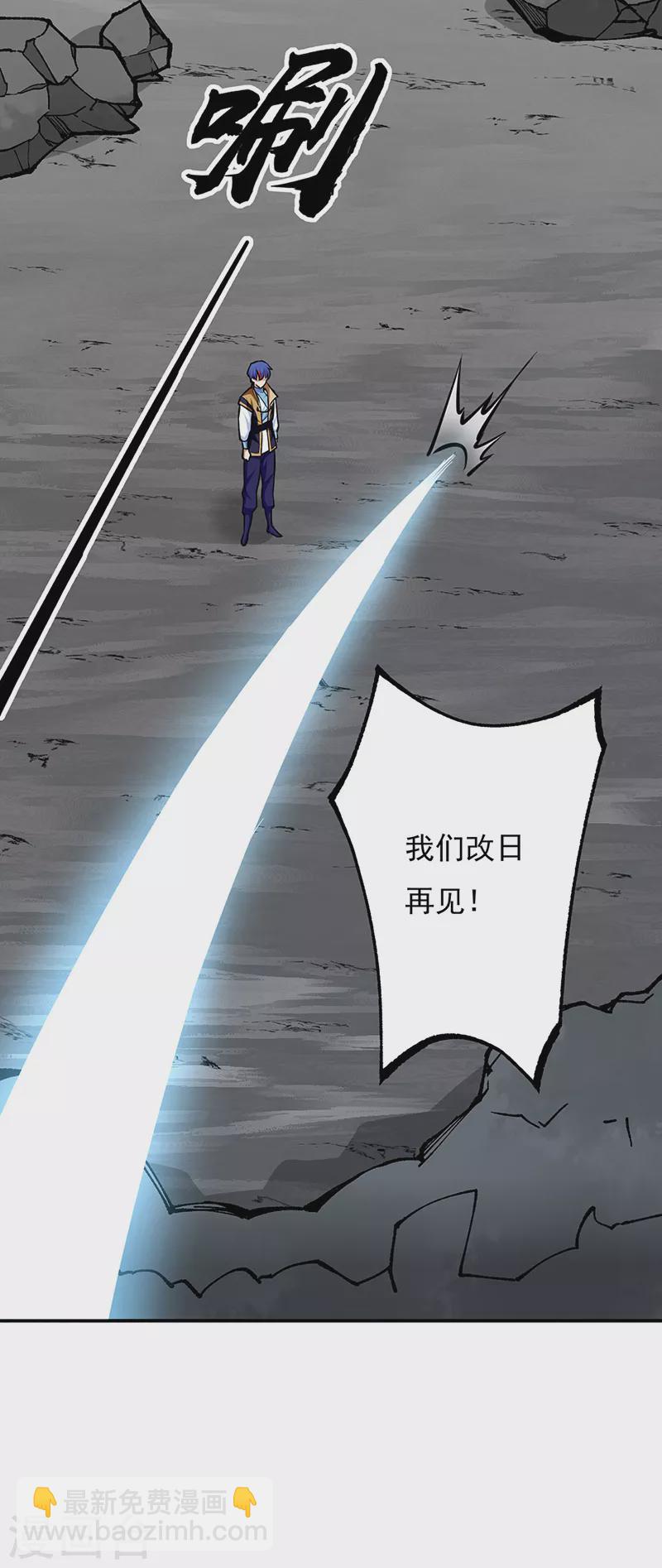 🍘武道独尊 第388话 剑之真意 第17页