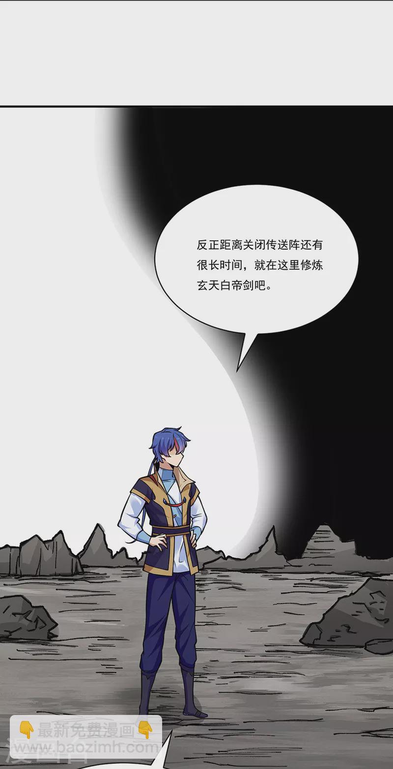 🍘武道独尊 第388话 剑之真意 第19页