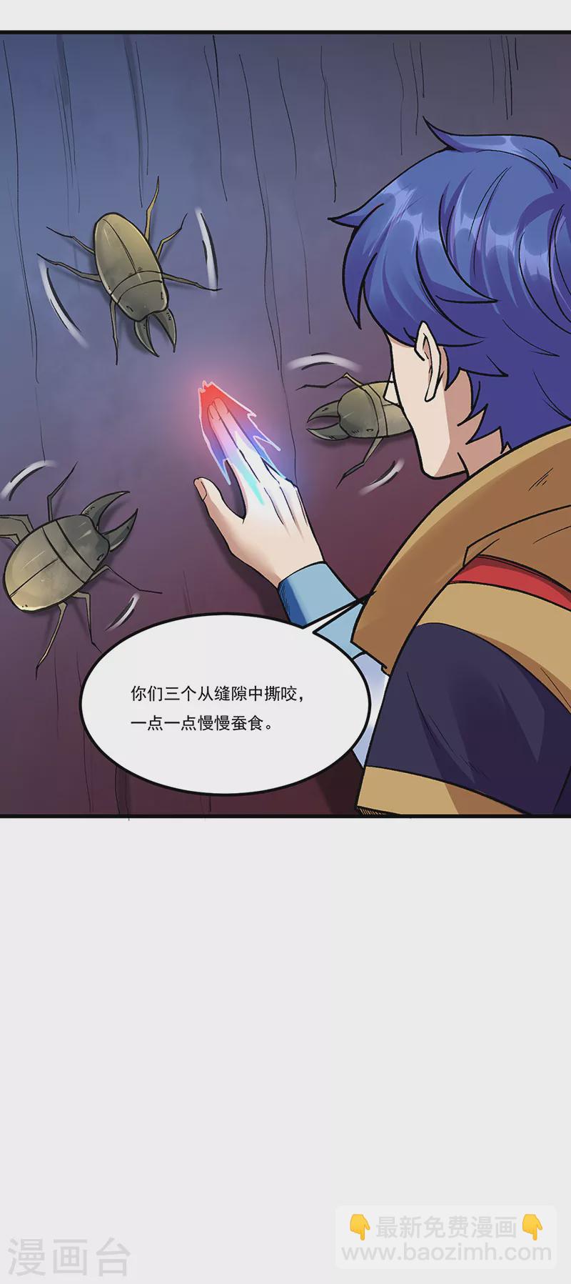 🍘武道独尊 第390话 法则波动 第18页