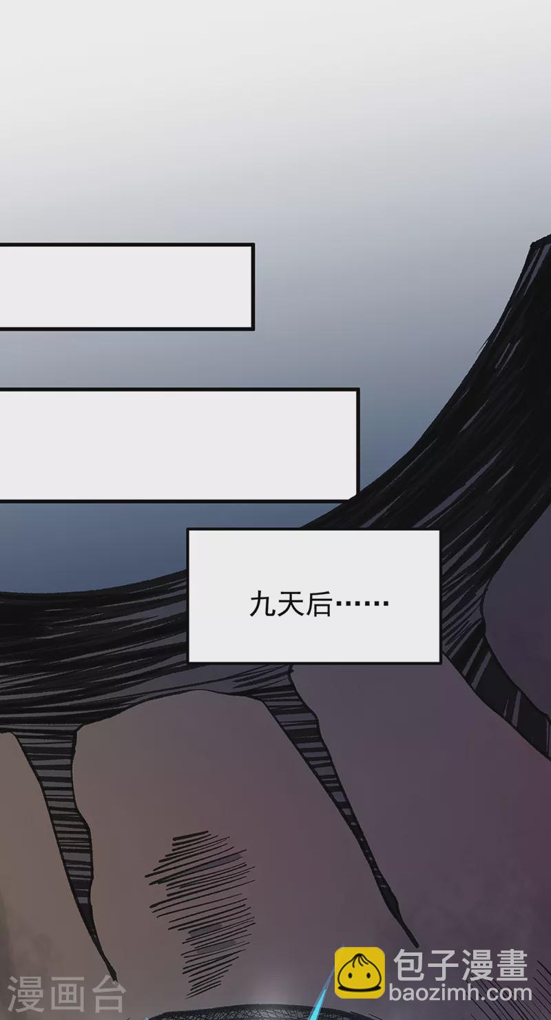 🍘武道独尊 第390话 法则波动 第19页