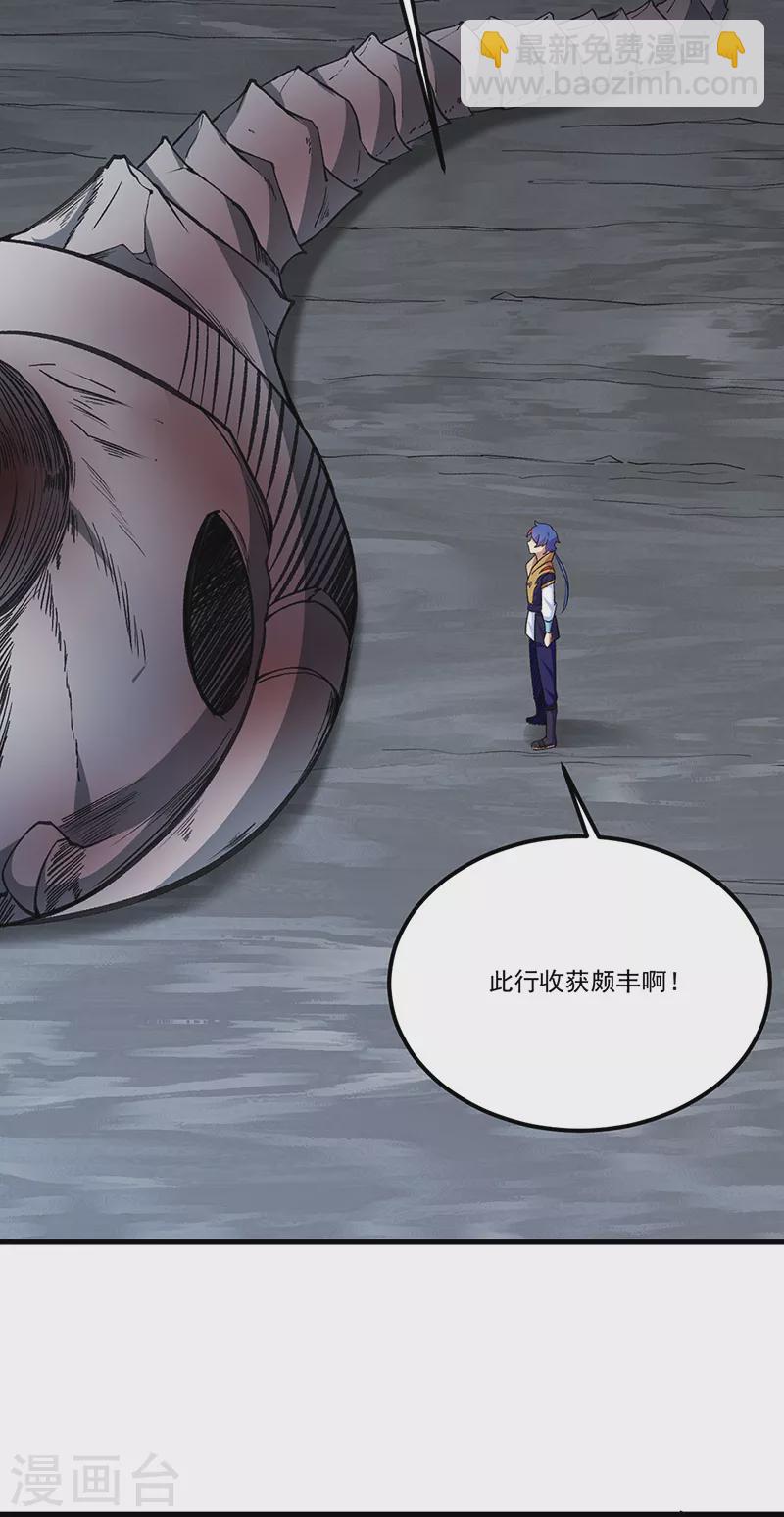 🍘武道独尊 第390话 法则波动 第23页