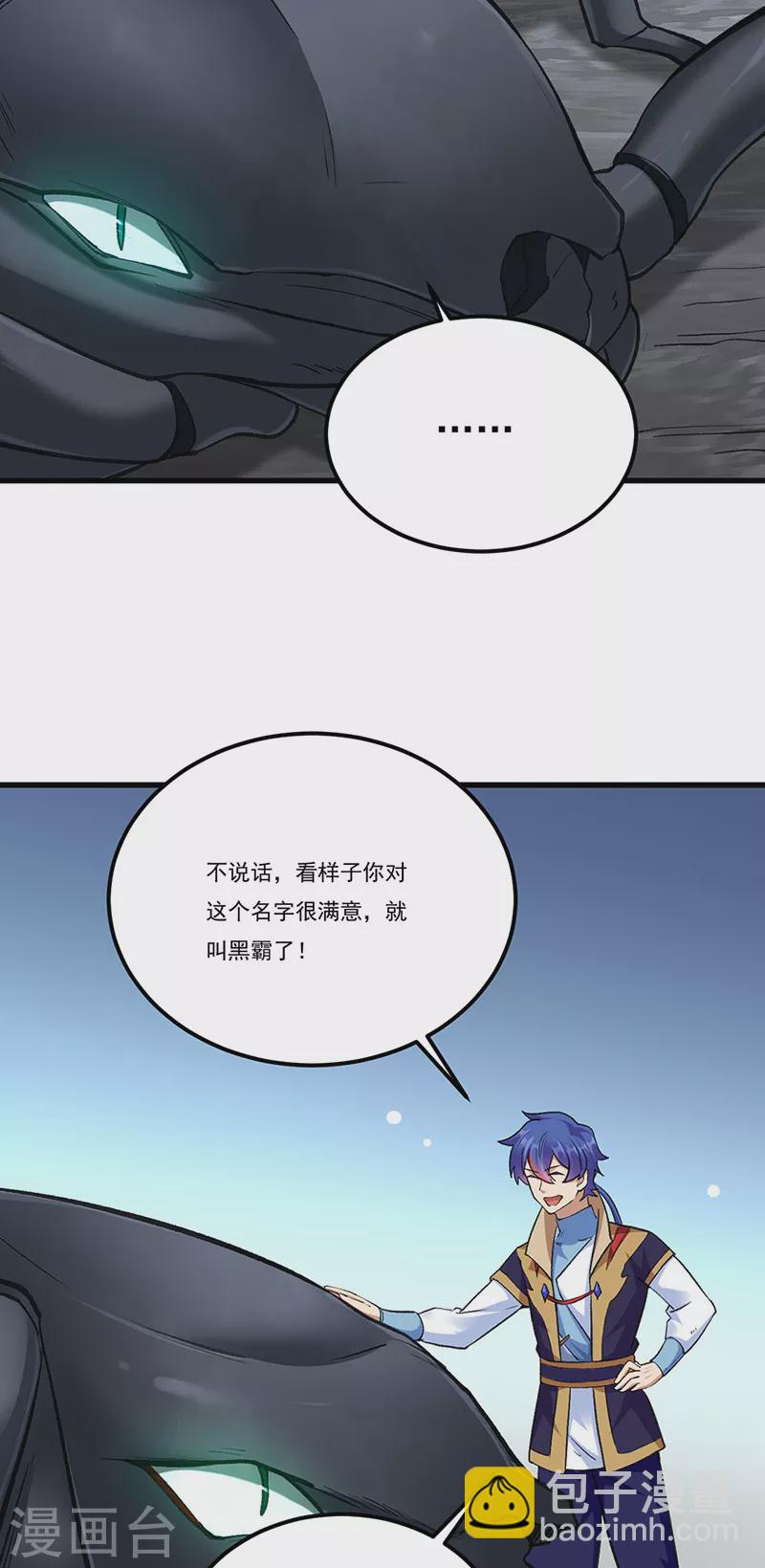 🍘武道独尊 第390话 法则波动 第28页