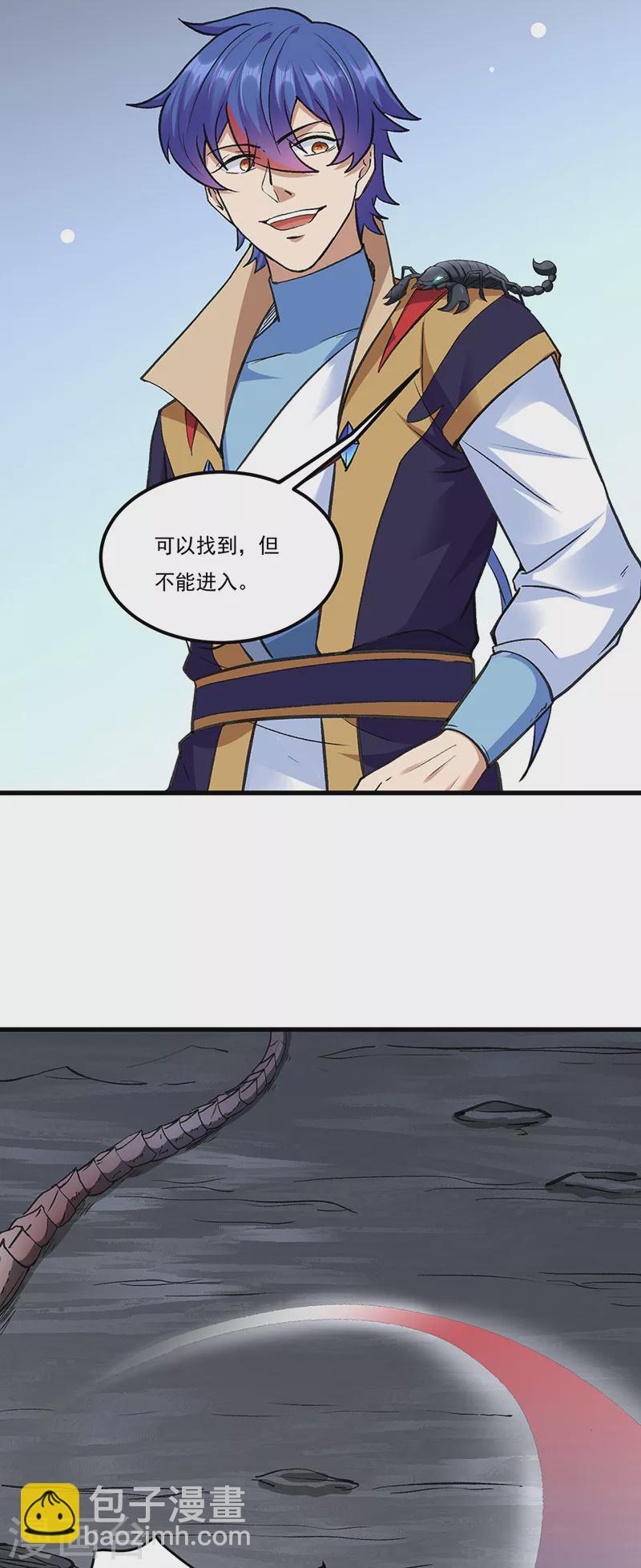 🍘武道独尊 第390话 法则波动 第33页