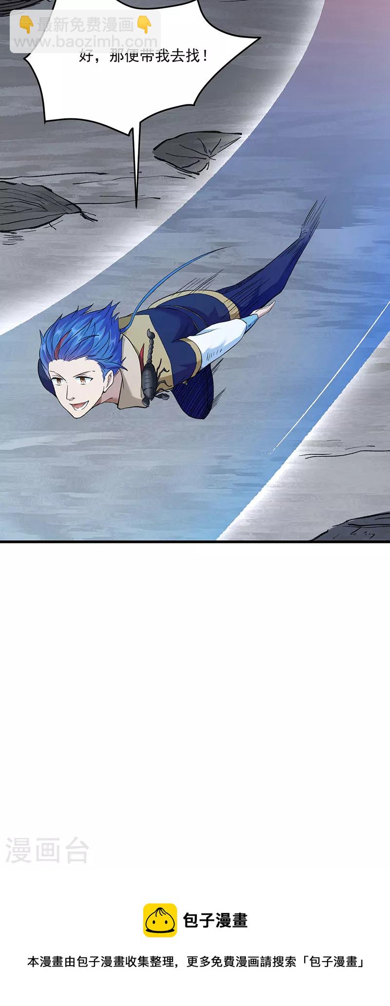 🍘武道独尊 第390话 法则波动 第34页