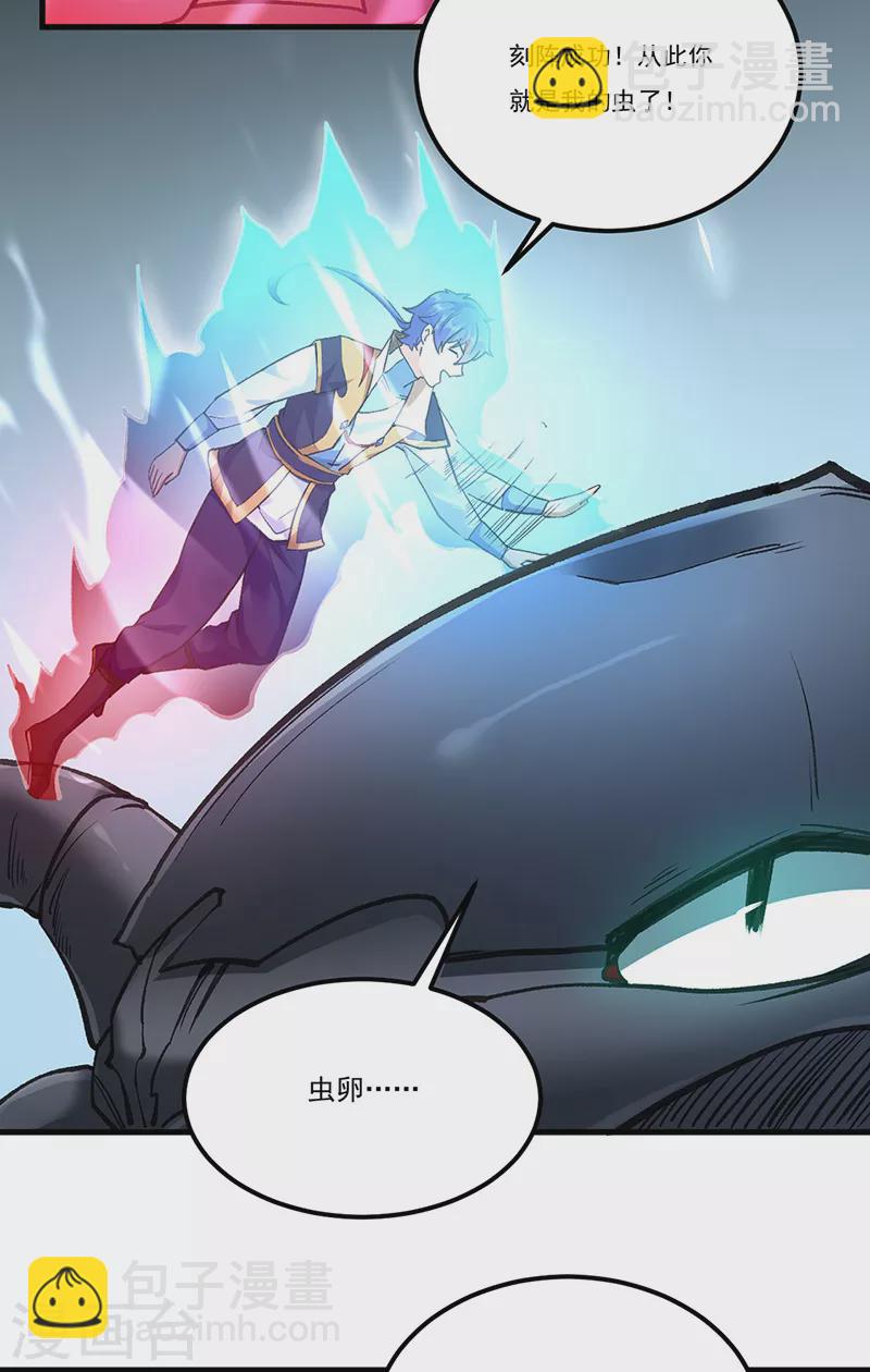 🍘武道独尊 第390话 法则波动 第8页