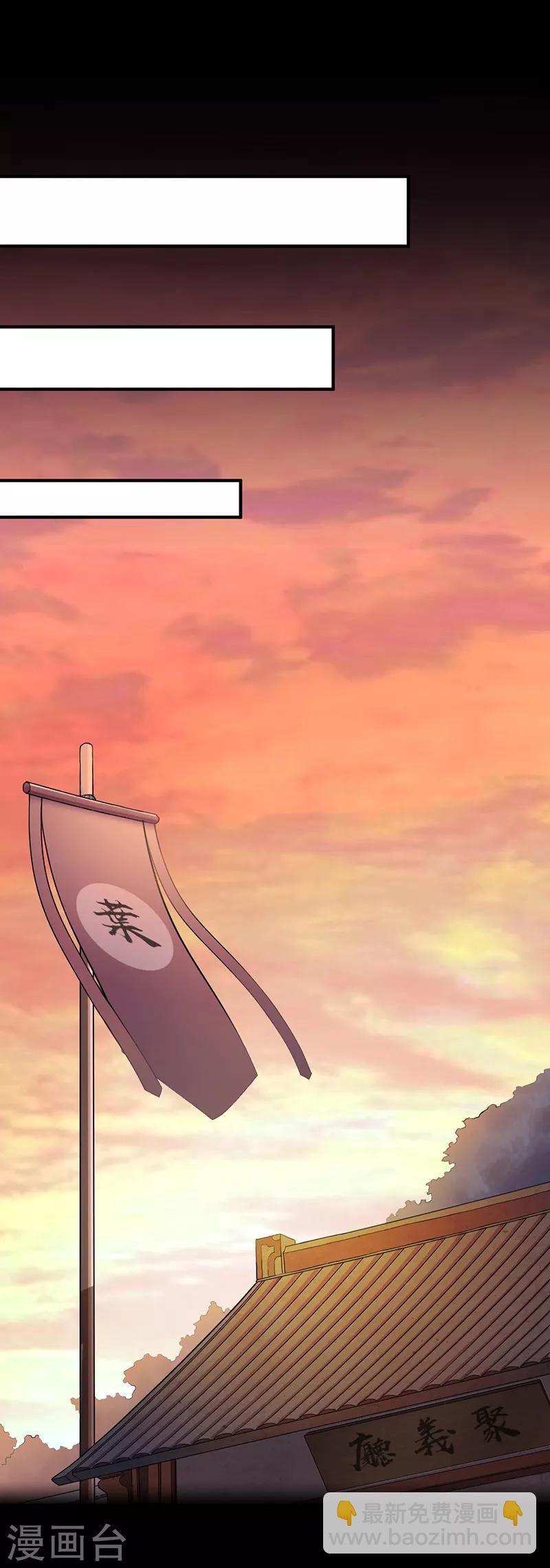 🍘武道独尊 第40话 挑战外门第十 第10页