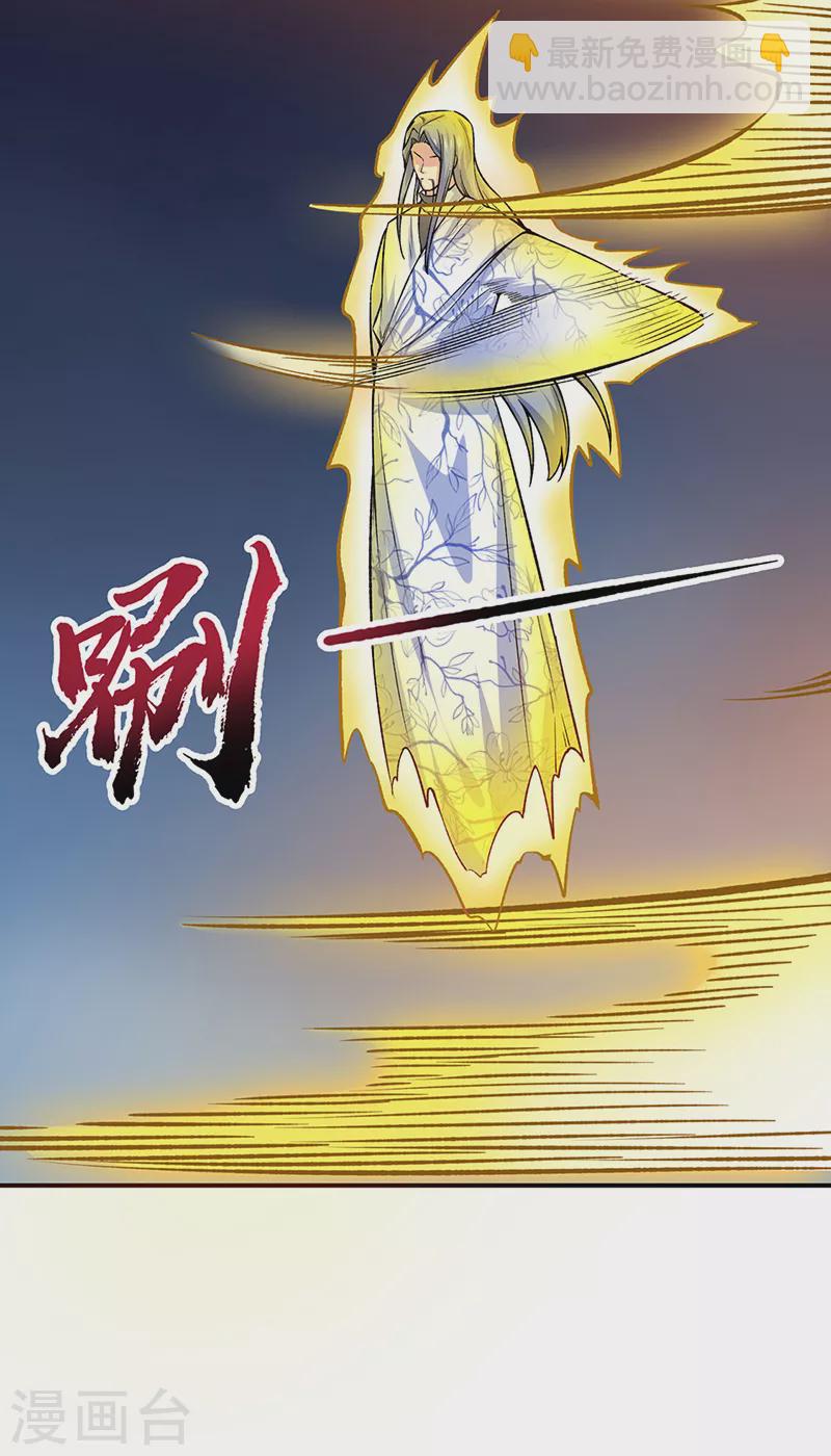 🍘武道独尊 第392话 晶之法则 第38页