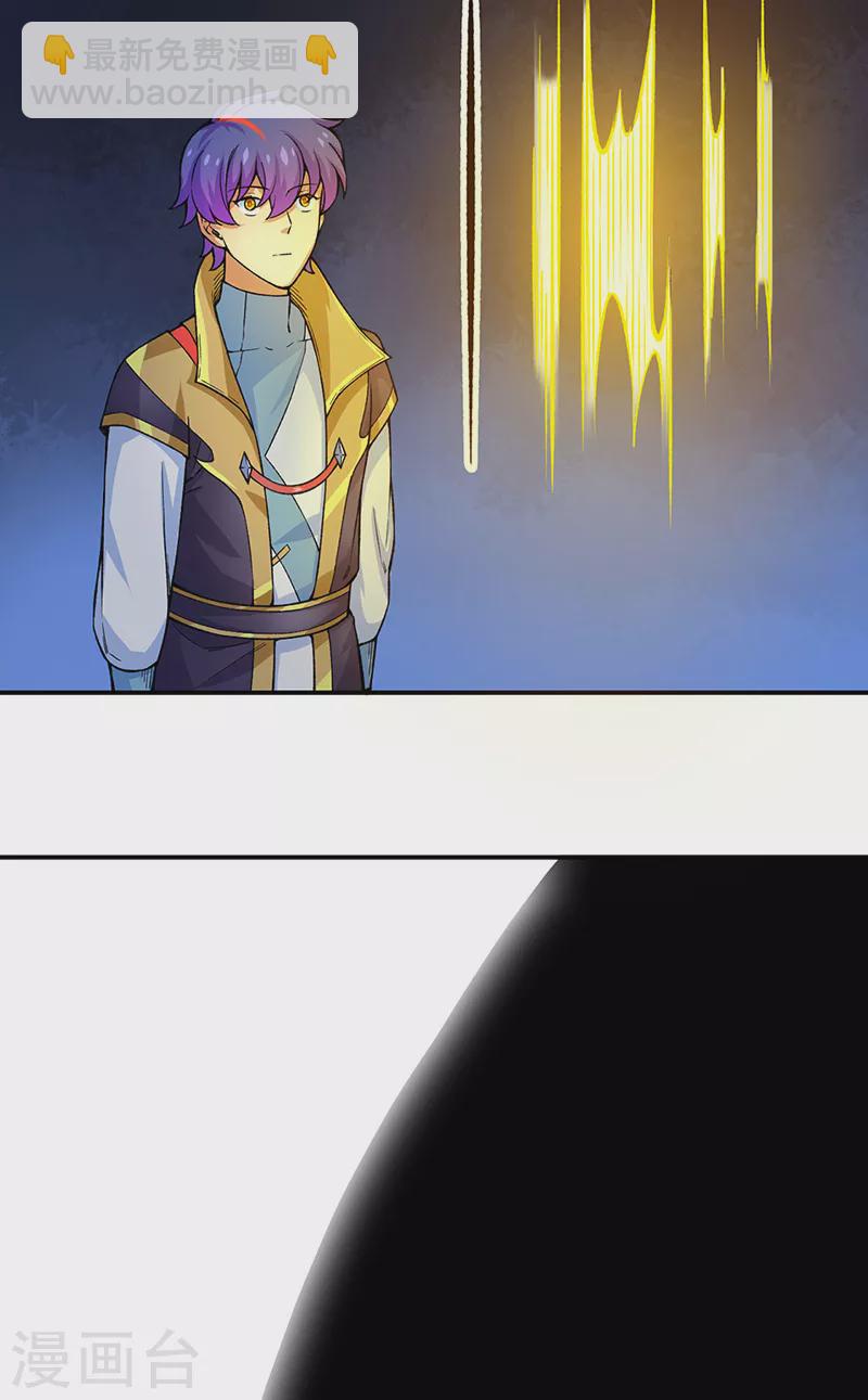 🍘武道独尊 第392话 晶之法则 第41页