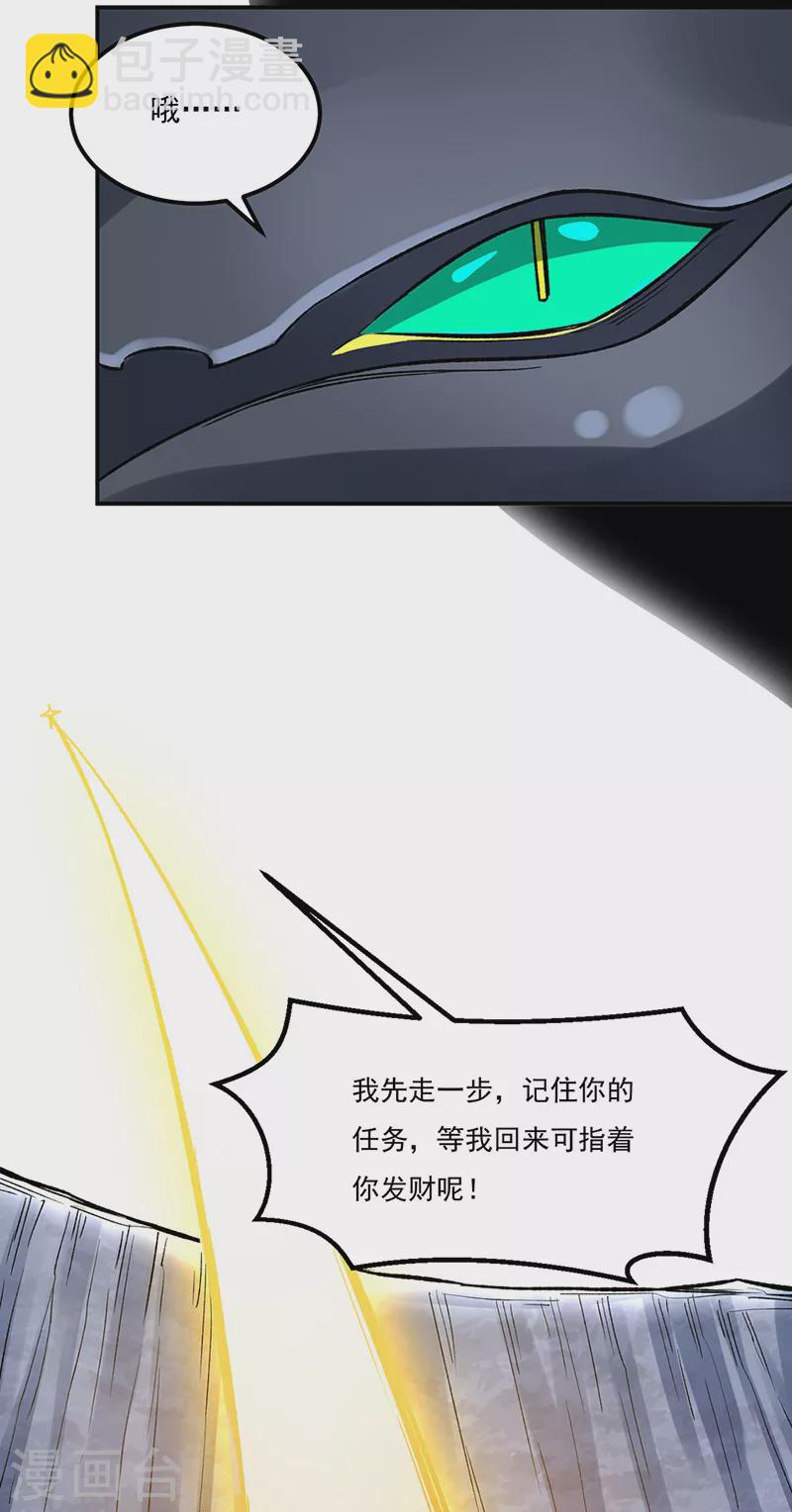 🍘武道独尊 第392话 晶之法则 第46页