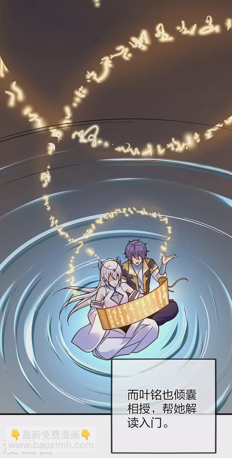 🍘武道独尊 第394话 枢机弟子 第10页