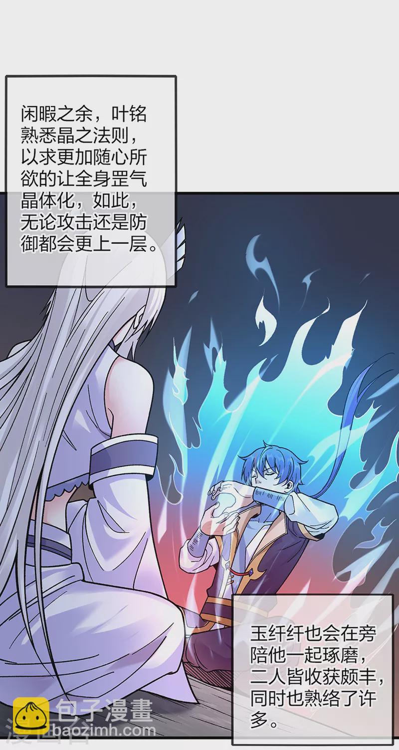 🍘武道独尊 第394话 枢机弟子 第13页