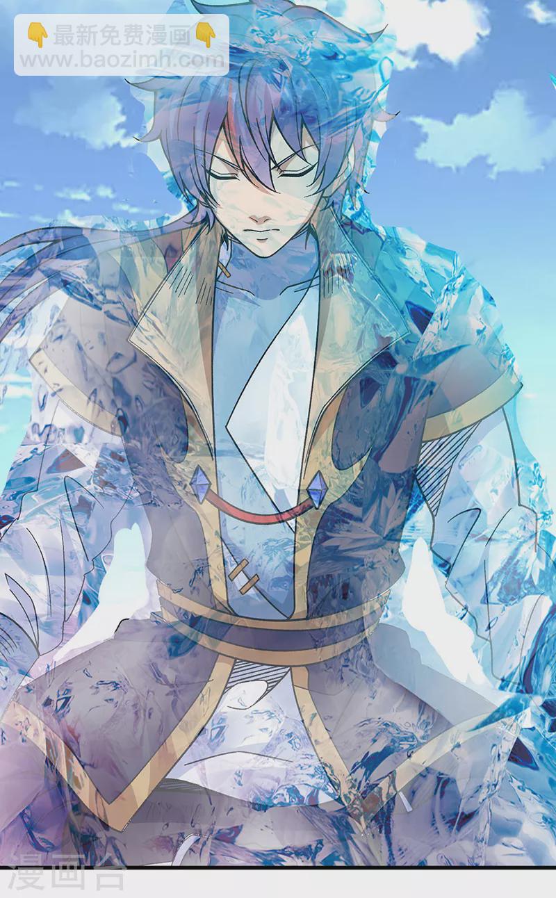 🍘武道独尊 第394话 枢机弟子 第15页