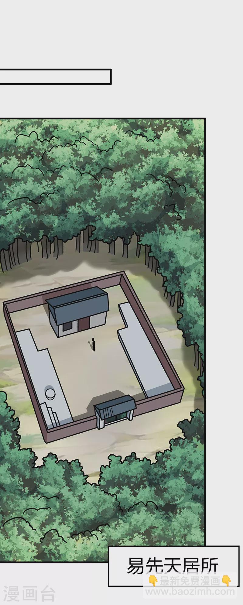 🍘武道独尊 第394话 枢机弟子 第19页