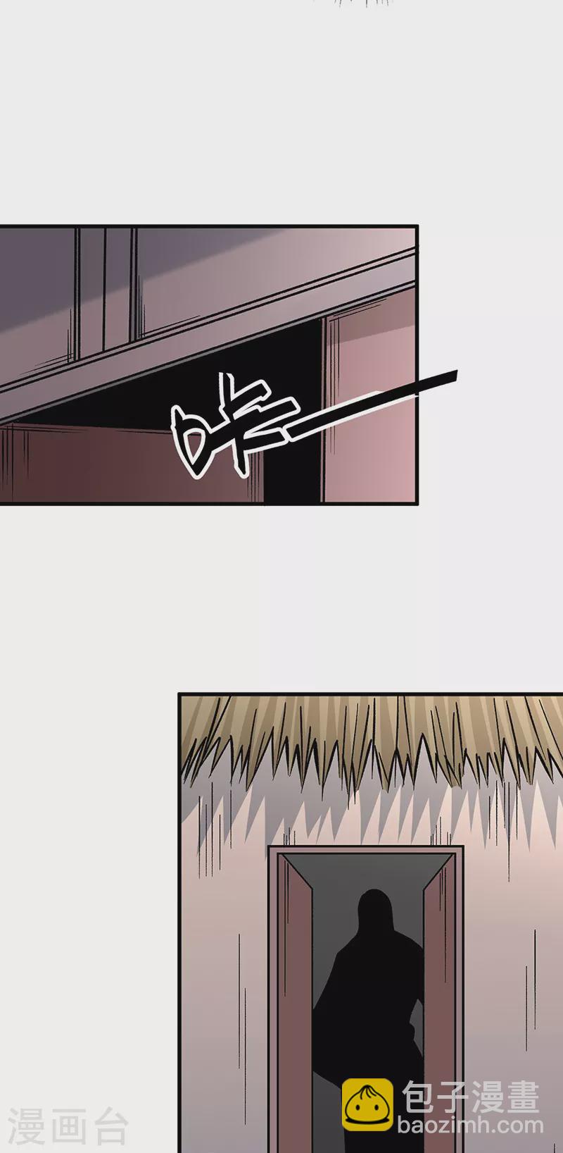 🍘武道独尊 第394话 枢机弟子 第22页