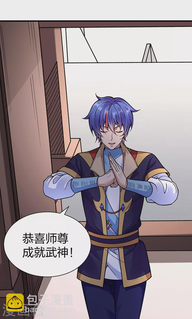 🍘武道独尊 第394话 枢机弟子 第25页