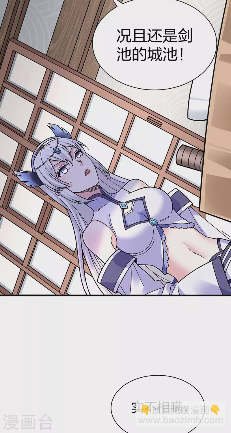 🍘武道独尊 第394话 枢机弟子 第4页