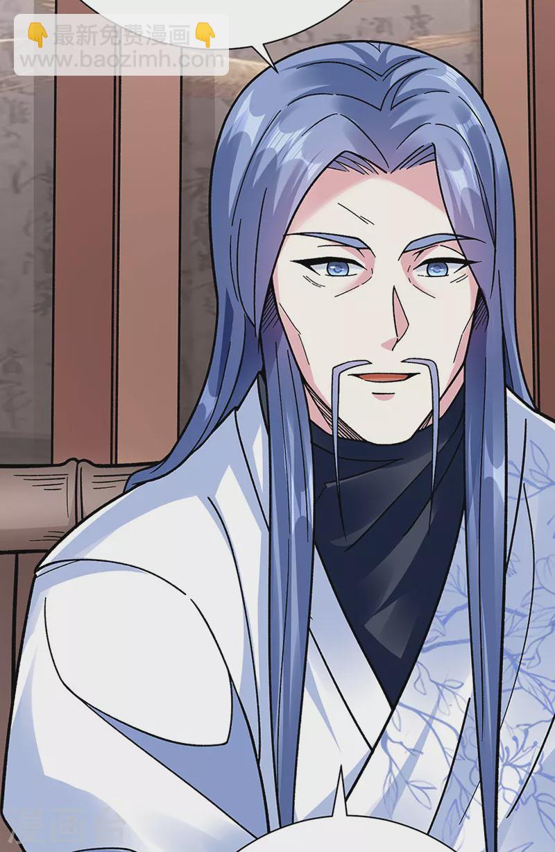 🍘武道独尊 第394话 枢机弟子 第42页