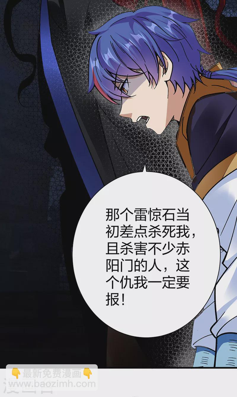 🍘武道独尊 第394话 枢机弟子 第6页
