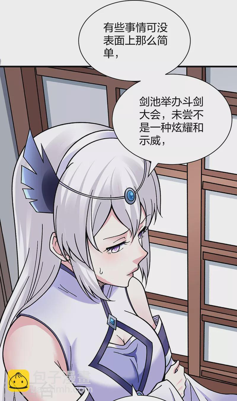 🍘武道独尊 第394话 枢机弟子 第7页