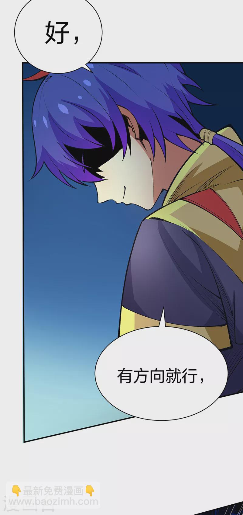🍘武道独尊 第396话 拜师大典 第15页