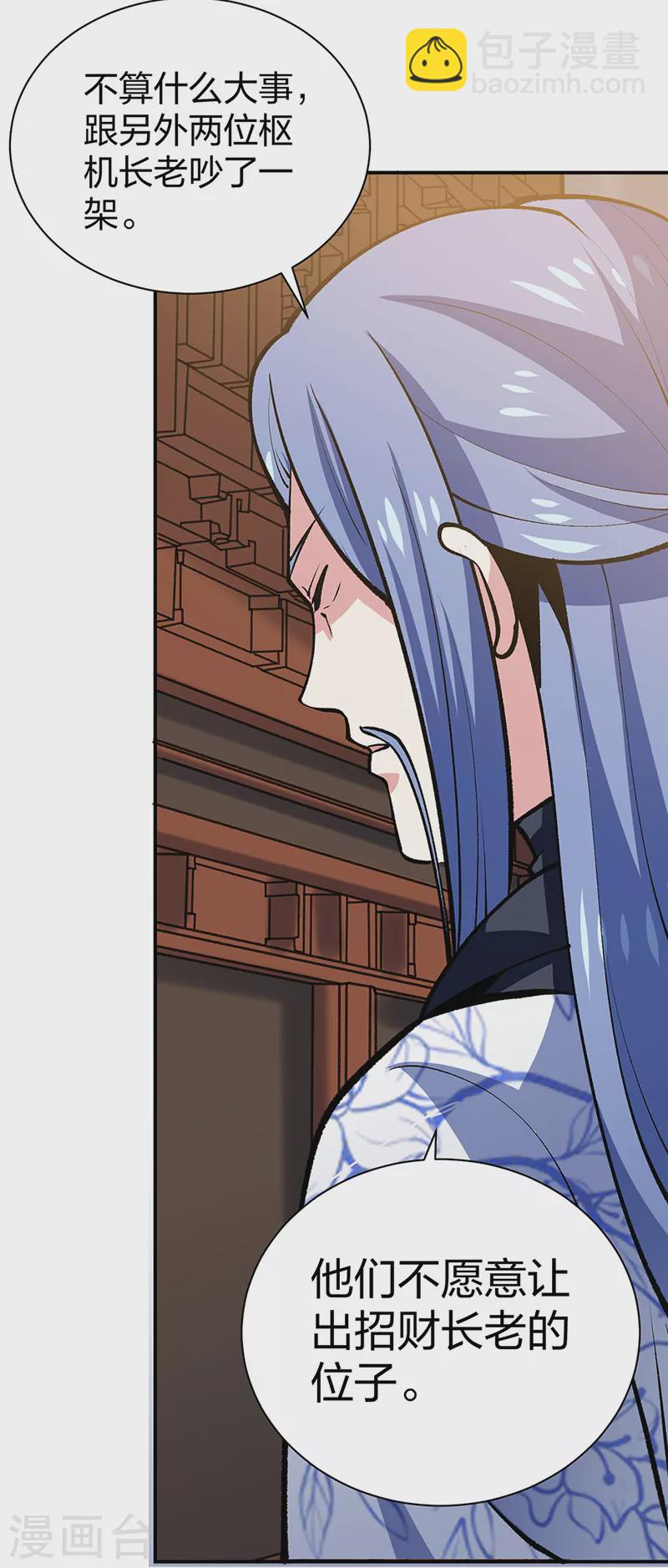 🍘武道独尊 第396话 拜师大典 第19页