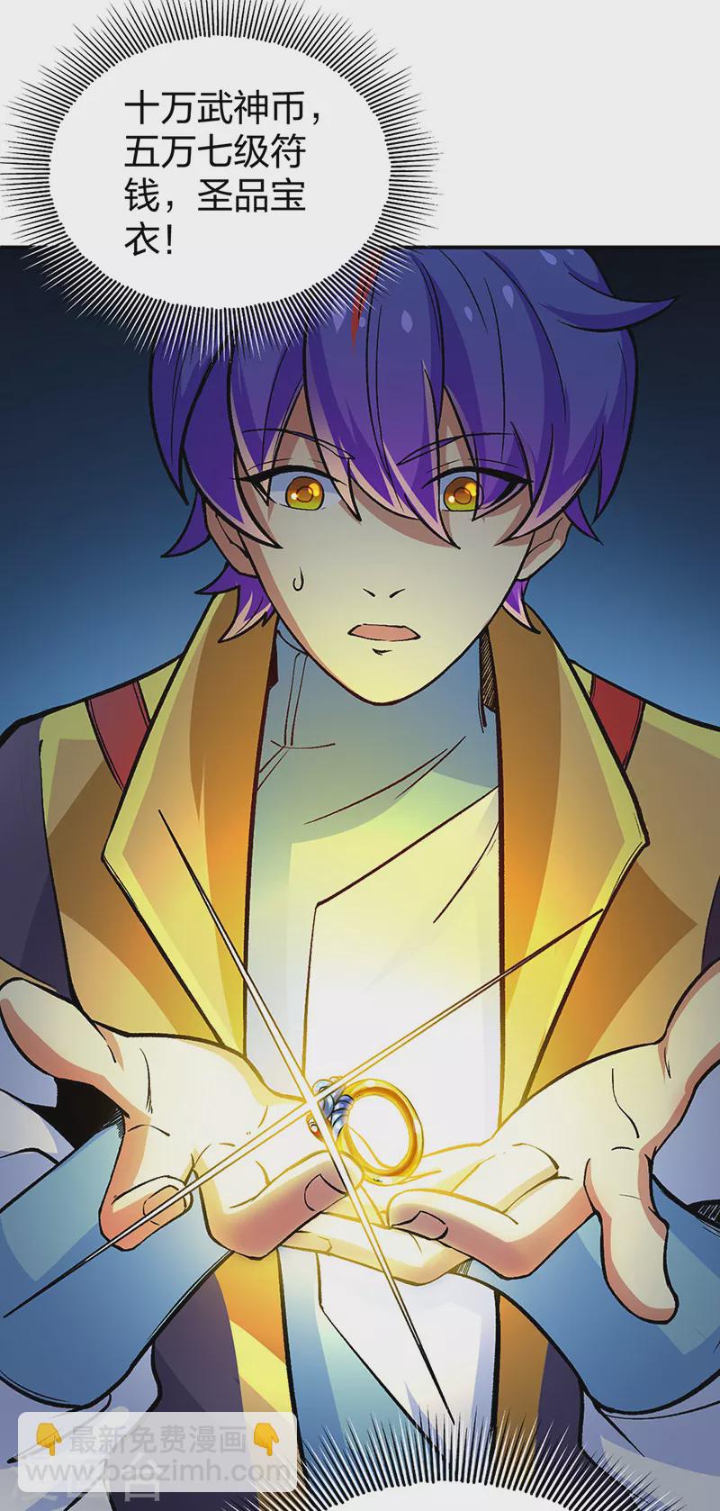 🍘武道独尊 第396话 拜师大典 第2页