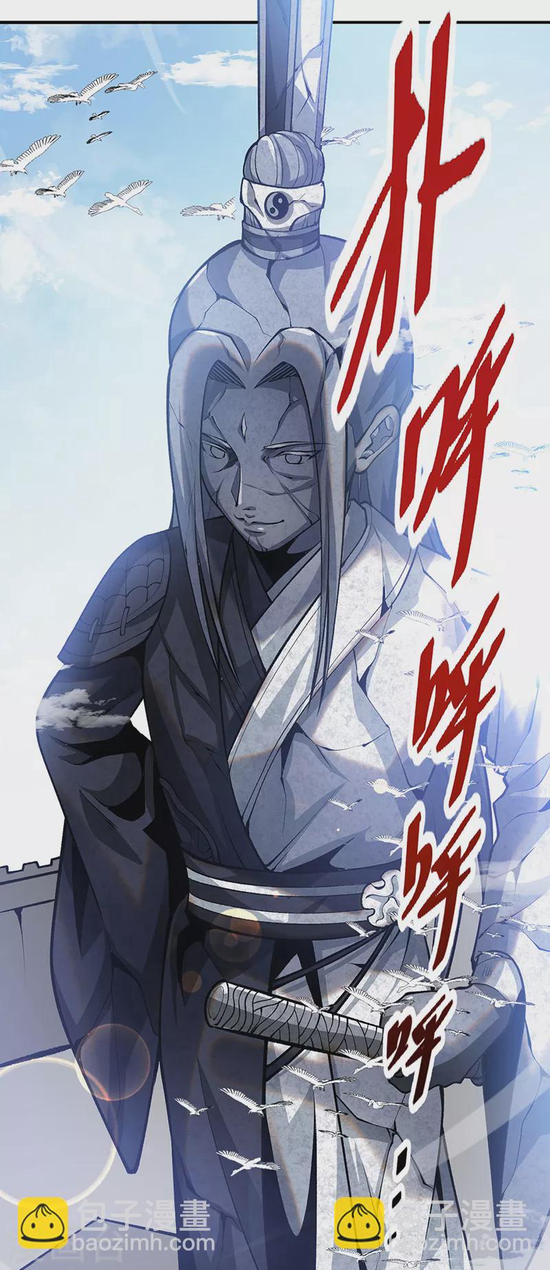 🍘武道独尊 第396话 拜师大典 第25页