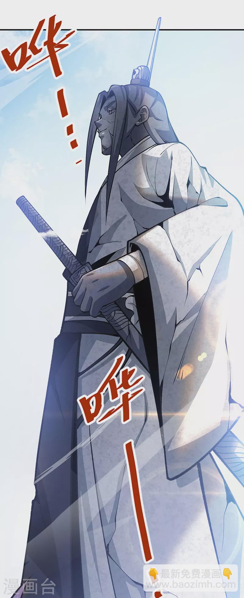 🍘武道独尊 第396话 拜师大典 第27页