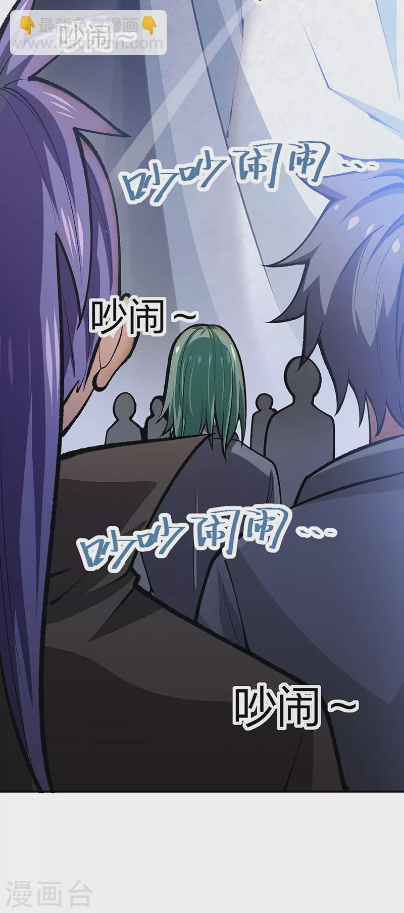 🍘武道独尊 第396话 拜师大典 第28页