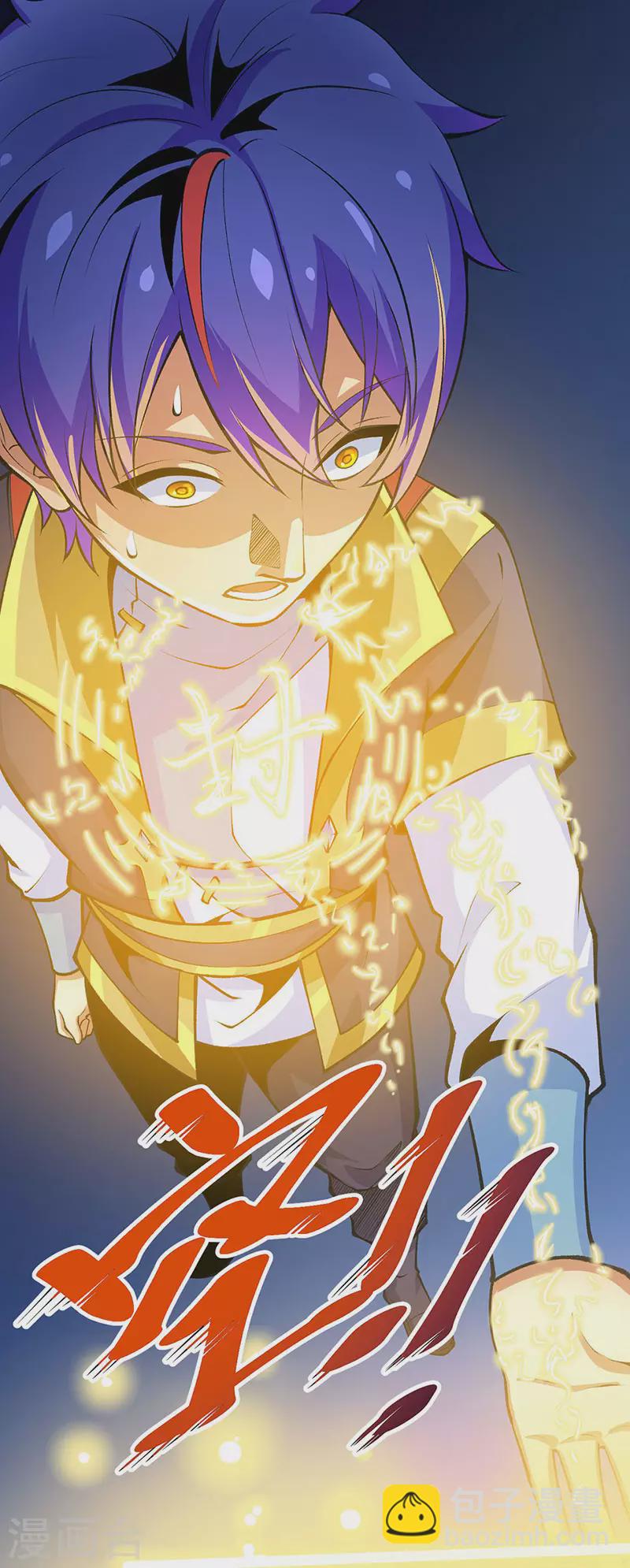 🍘武道独尊 第396话 拜师大典 第44页