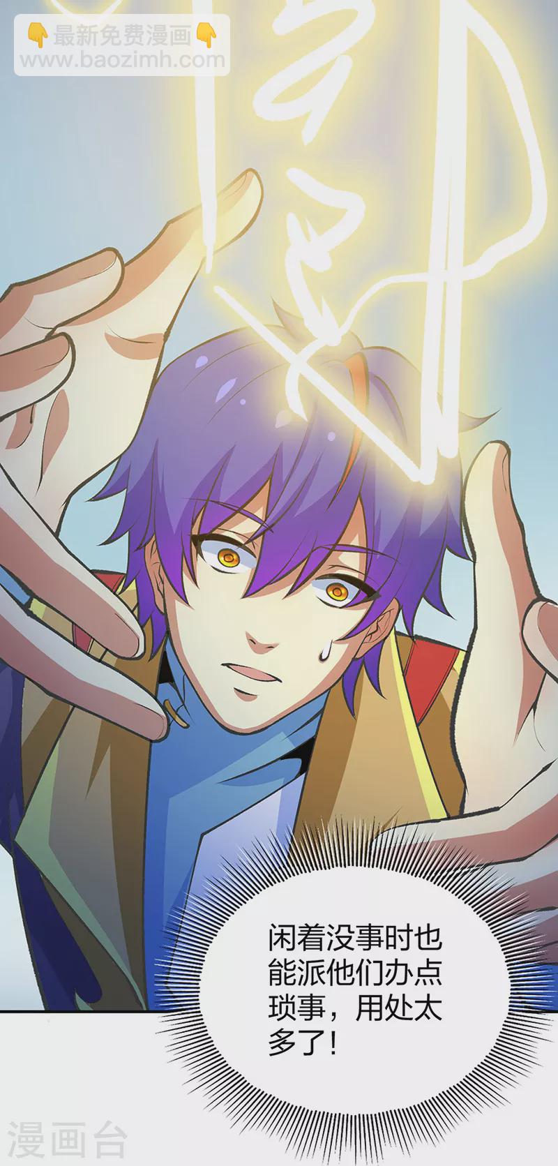 🍘武道独尊 第396话 拜师大典 第48页