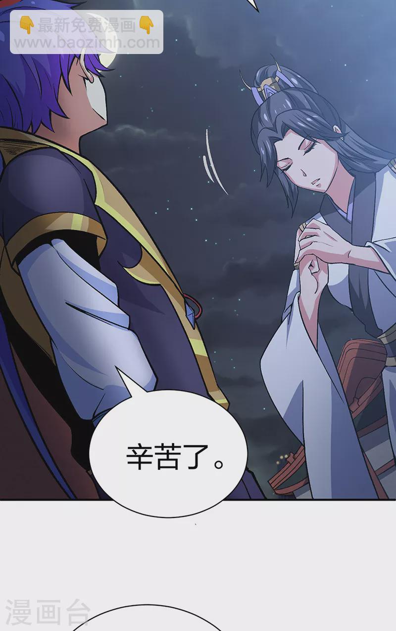 🍘武道独尊 第396话 拜师大典 第5页