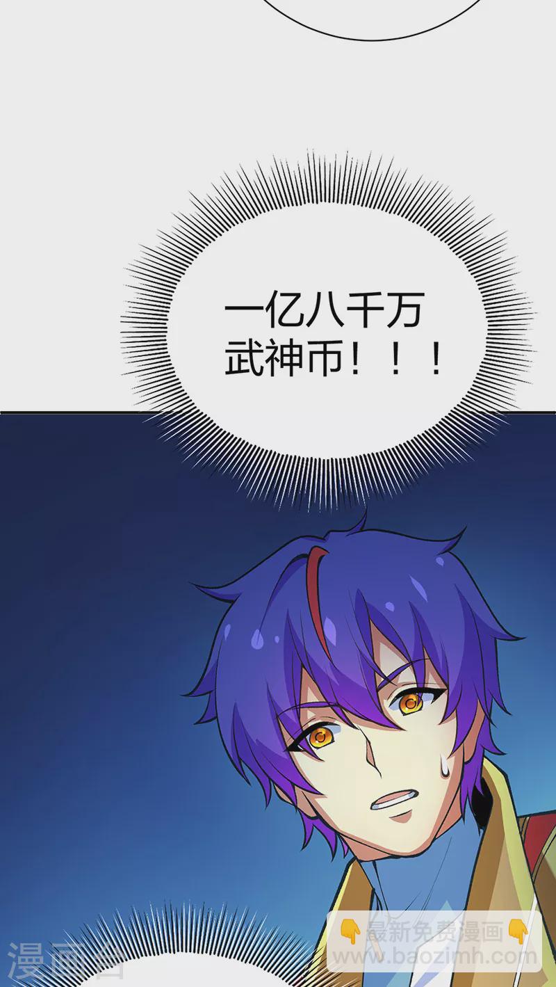 🍘武道独尊 第396话 拜师大典 第50页