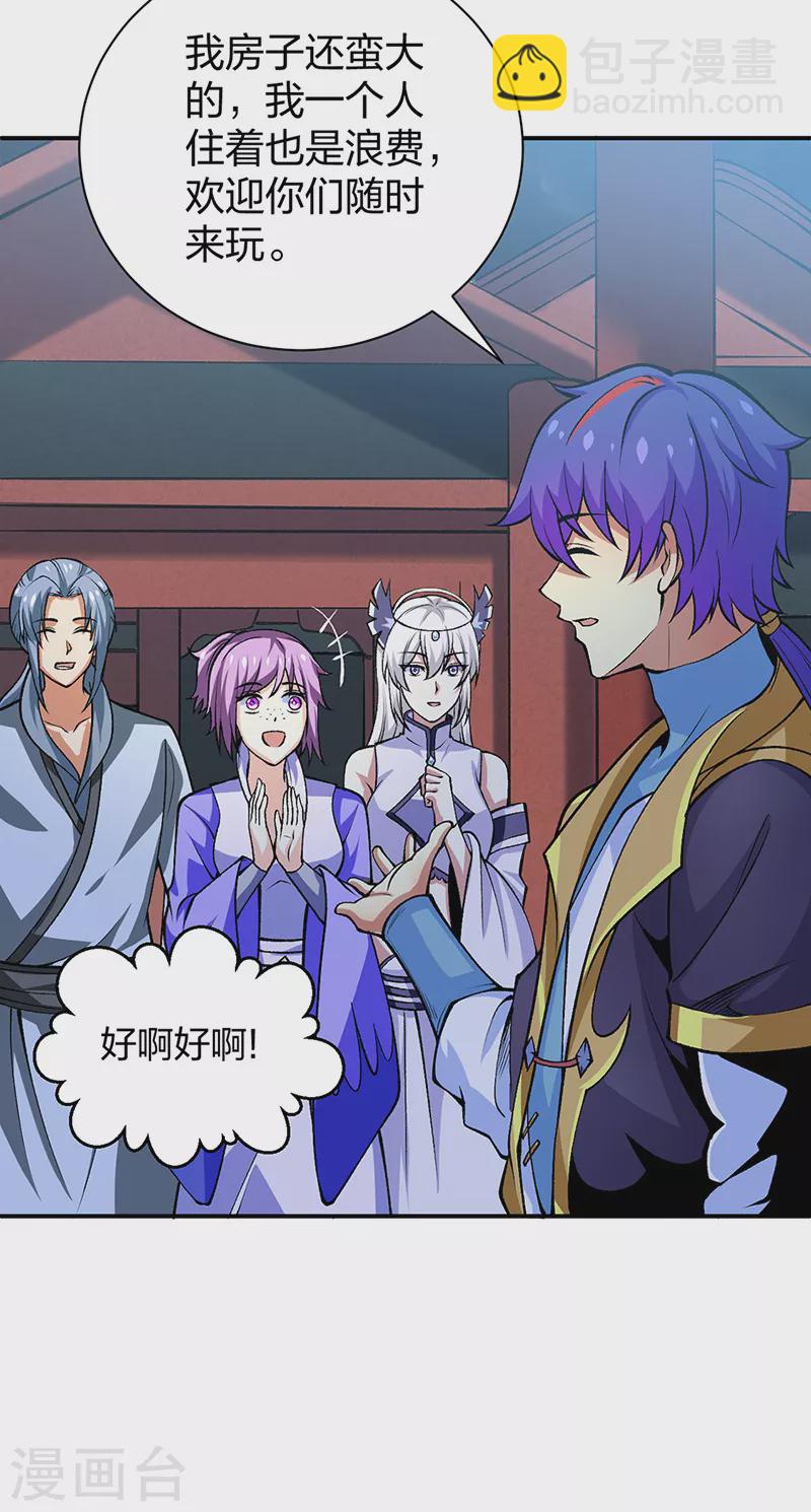 🍘武道独尊 第396话 拜师大典 第6页