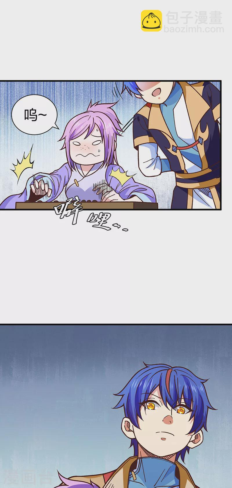 🍘武道独尊 第398话 拉个大户 第16页