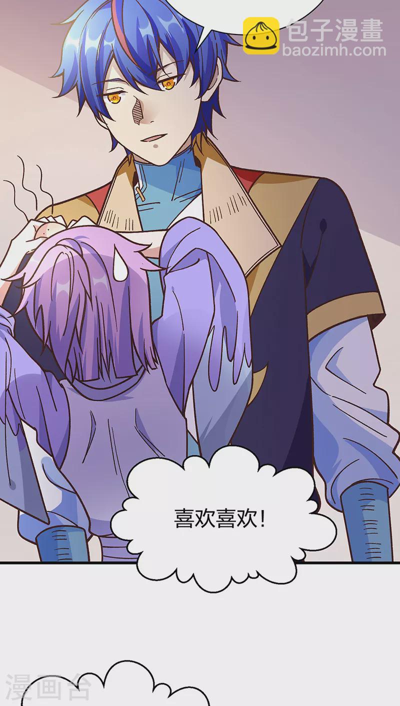 🍘武道独尊 第398话 拉个大户 第20页