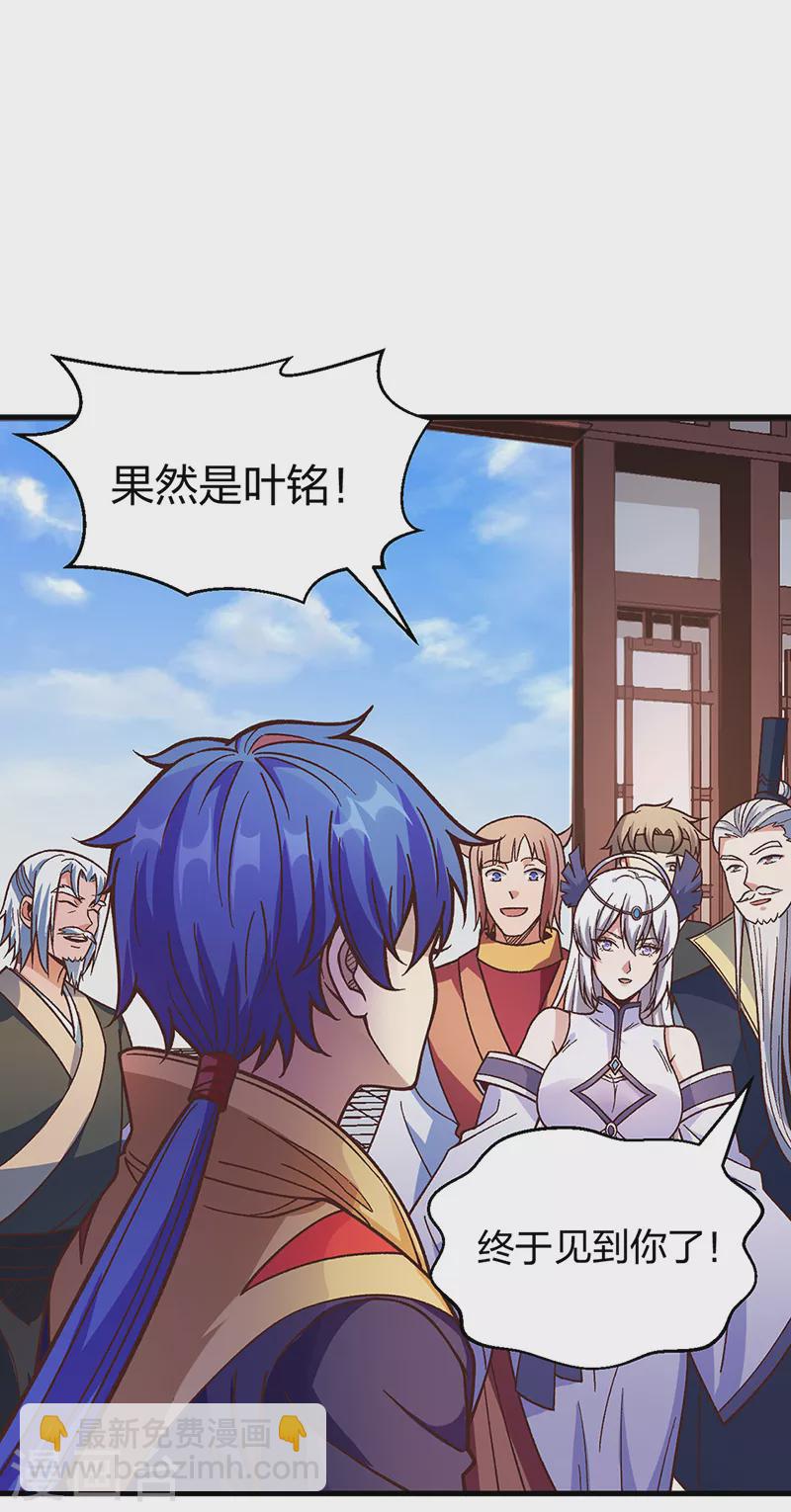 🍘武道独尊 第398话 拉个大户 第26页