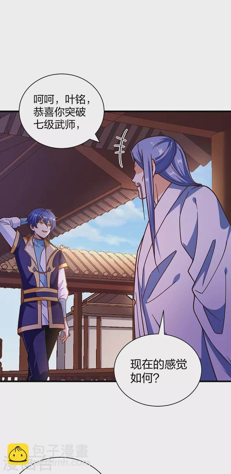 🍘武道独尊 第398话 拉个大户 第38页