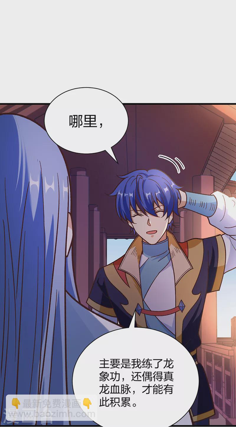 🍘武道独尊 第398话 拉个大户 第42页