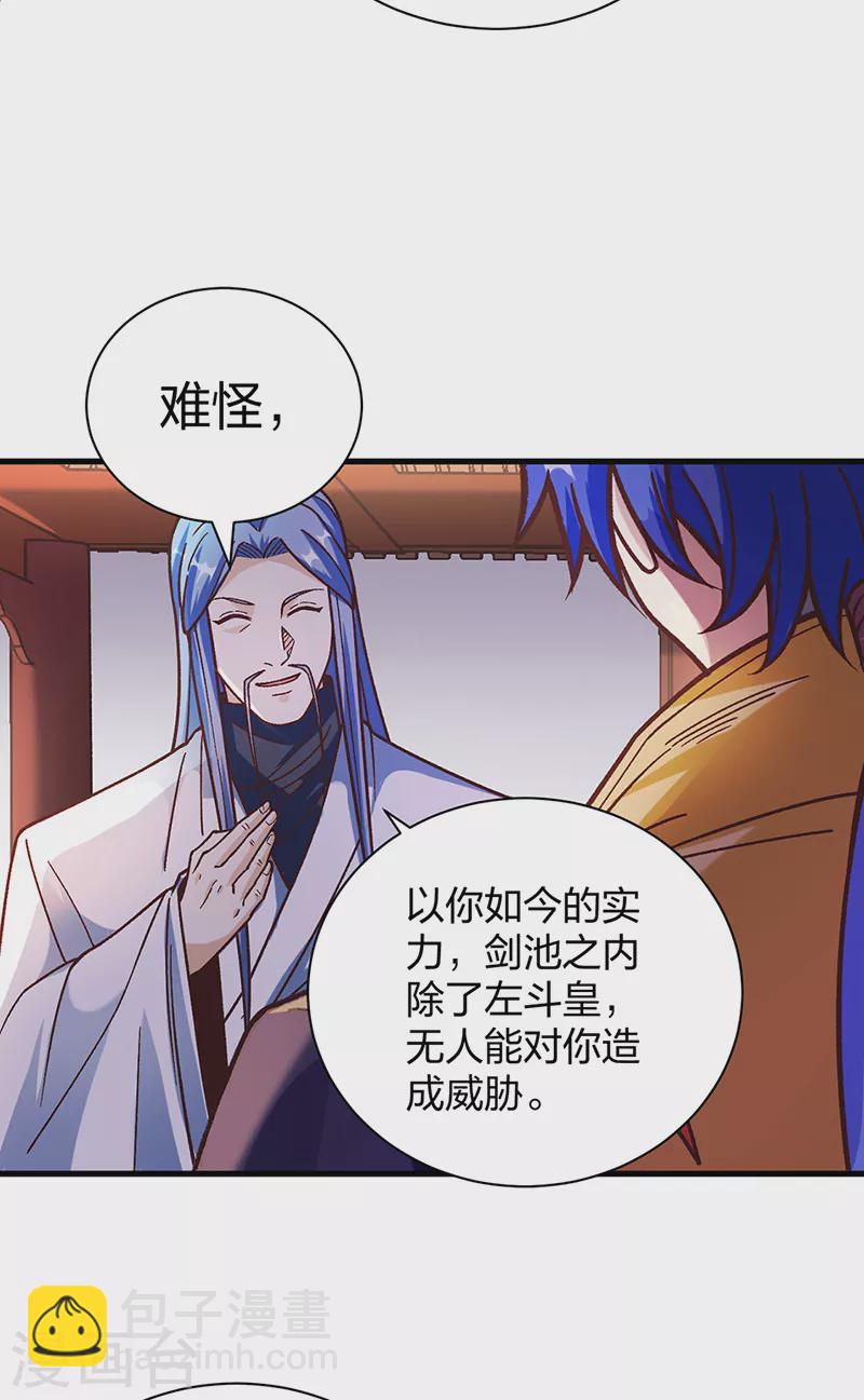 🍘武道独尊 第398话 拉个大户 第43页