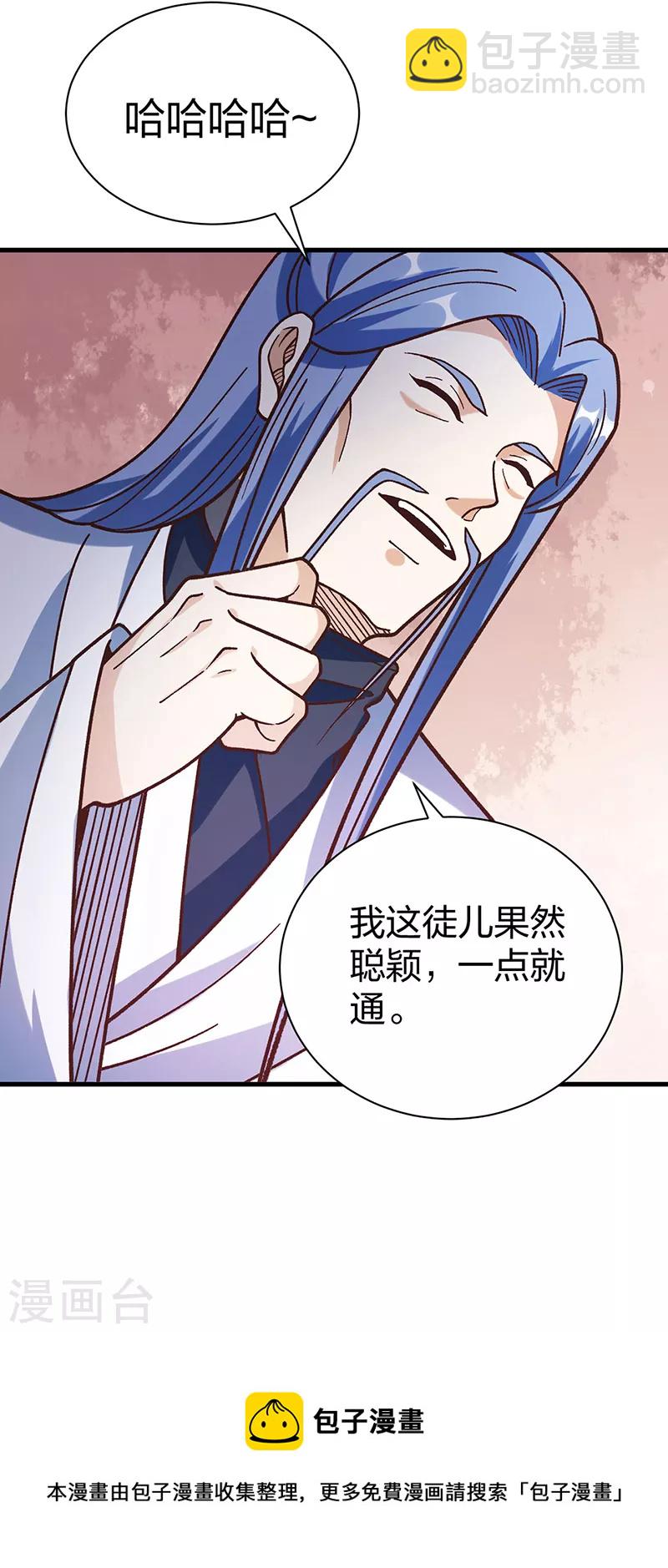 🍘武道独尊 第398话 拉个大户 第45页