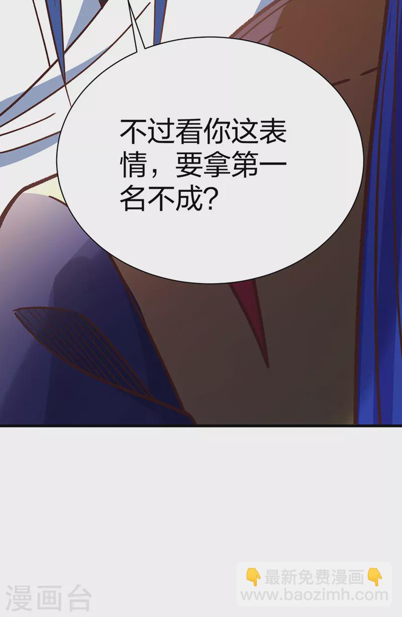 🍘武道独尊 第398话 拉个大户 第7页
