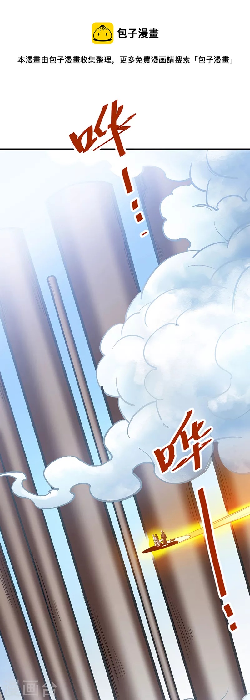🍘武道独尊 第400话 小彩头 第1页