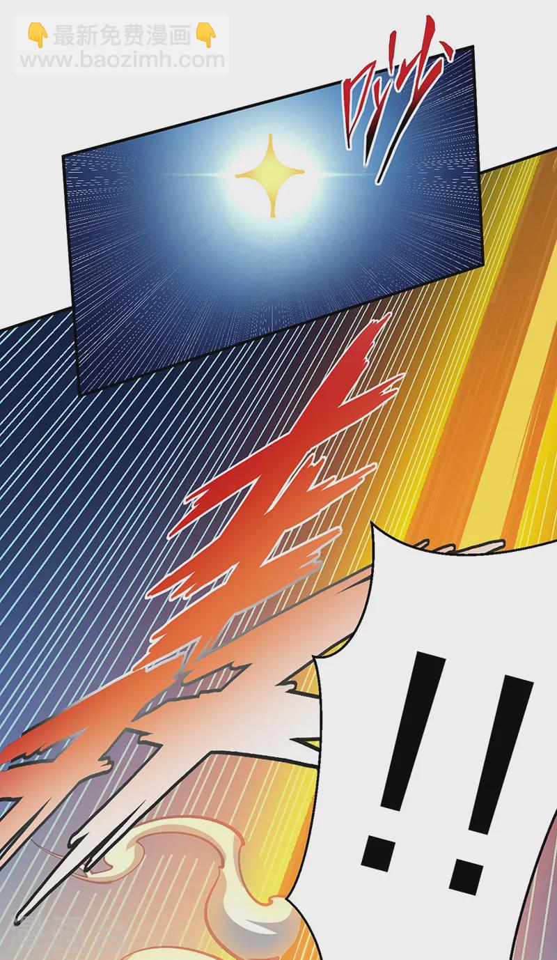 🍘武道独尊 第400话 小彩头 第10页
